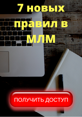 Как мрежов маркетинг, Алексей Lomtev