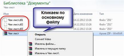 Как да разархивирате файлови лесни начини на (кликнете с десен бутон) Как да Разархивирайте файла лесни начини