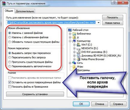 Как да Разархивирайте файла лесни начини (хамстер Lite Archiver) Как да Разархивирайте файла лесни начини