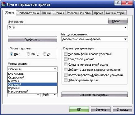 Как да се раздели файла на парчета WinRAR отговори