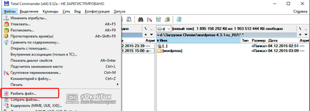Как да се раздели файла в два лесни начина да се раздели файла на няколко части # okeygik