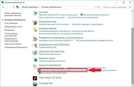 Как да се раздели на твърдия диск в Windows 10