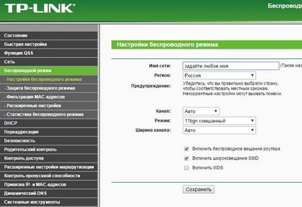 Като самостоятелно инсталиране на рутера всеки модел TP-LINK, ASUS, D-Link, ZYXEL и други (самостоятелно) Като самостоятелно инсталиране на рутера всеки модел TP-LINK, ASUS, D-Link, ZYXEL и други
