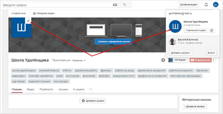 Как да си направим аватар за YouTube (икона канал) в ръководството за начинаещи