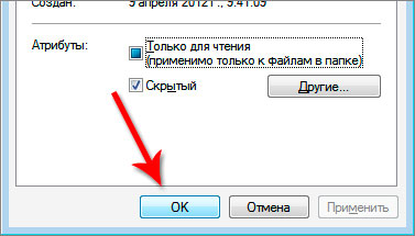 Как да направите невидими папки скрити файлове и папки (правят скрита папка) Как да си направим невидима папка скрити файлове и папки