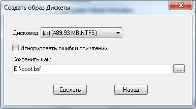 Как се прави образа на пръчката (както и образа на пръчката чрез UltraISO) Как се прави образа на пръчката