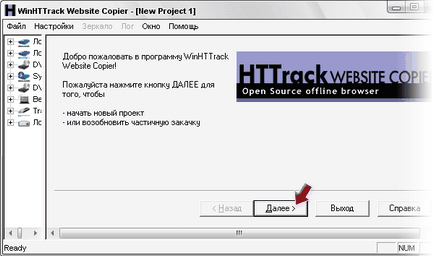 Как да изтеглите целия сайт в HTTrack уебсайт копирна машина