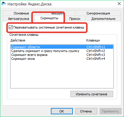 Както sreen прозорци 7 на компютър (снимки) Както Scrin Windows 7 компютърни