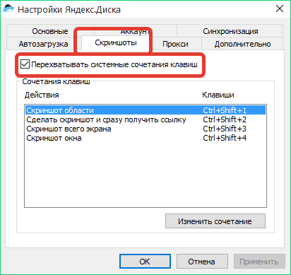 Както Scrin Windows 7 компютърни