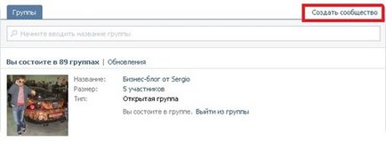 Как да създадете група VKontakte и го свържете към вашия сайт, блогърът отбелязва Night