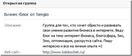 Как да създадете група VKontakte и го свържете към вашия сайт, блогърът отбелязва Night