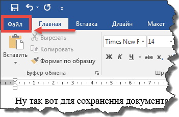 Как да създадете шаблон в Word