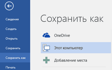Как да създадете шаблон в Word (Word) Как да създадете шаблон в Word