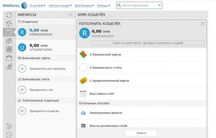Как да се попълни WebMoney телефон - топ 3 начина