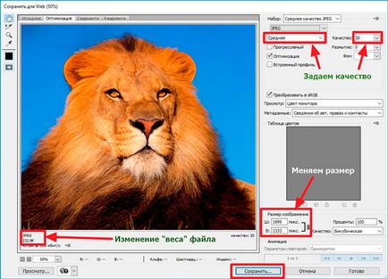 Как да компресирате изображения в Photoshop без загуба на качество инструкция