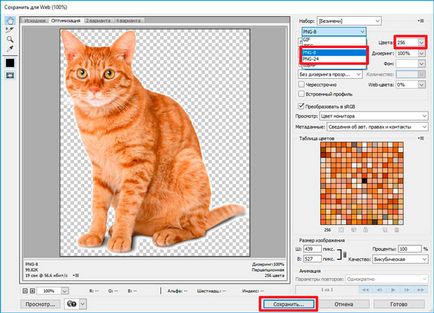 Как да компресирате изображения в Photoshop без загуба на качество инструкция