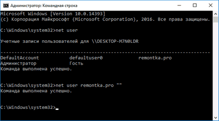 Как да премахнете паролата, когато влезете в Windows 10 (Windows 10) Как да премахнете паролата, когато влезете в Windows 10