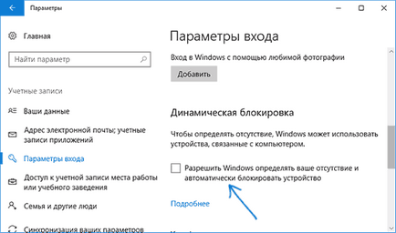 Как да премахнете паролата, когато влезете в Windows 10 (вход) Как да премахнете паролата, когато влезете в Windows 10
