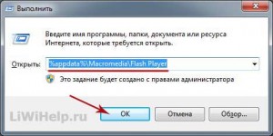 Как да премахнете Adobe Flash Player