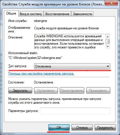 Как да изтрия резервните Windows 7