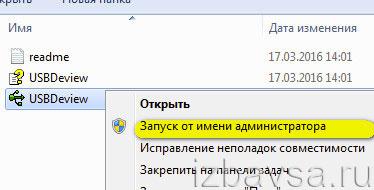 Как да премахнете шофьор USB-устройство от вашия компютър напълно (десен бутон) Как да премахнете шофьор USB-устройство от вашия компютър напълно