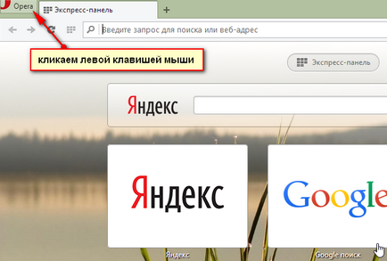 Как да изтриете историята на операта - Енциклопедия на Windows 7 (опера) Как да изтриете историята на операта - Windows 7 Енциклопедия