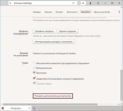 Как да изтрия запазените пароли в Yandex Browser