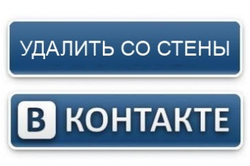 Как да премахнете всички записи от дясната стена Vkontakte