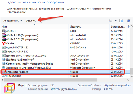 Как да премахнете бар от Yandex Mazilu