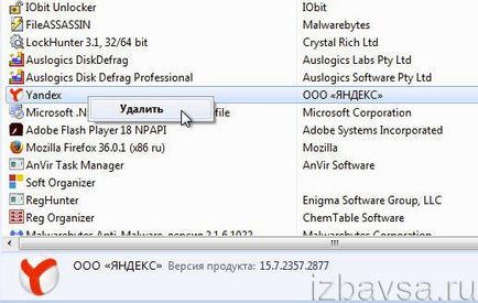 Как да премахнете Yandex бар с компютъра (от прозорците)