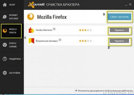 Как да премахнете Yandex бар с компютъра (от прозорците)