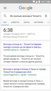 Как да управлявате гласови андроид