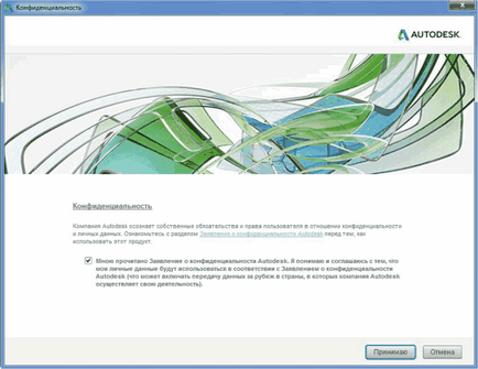 Как да инсталираме AutoCAD 2015 г. (Натиснете Next следва) Как да инсталираме AutoCAD 2015