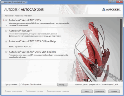 Как да инсталираме AutoCAD 2015 (2015) Как да инсталираме AutoCAD 2015