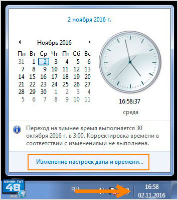 Как да настроите датата и часа на компютъра в биоса, Windows 7 и Windows 10 - Вижте тук 48 (PC) Как да настроите датата и часа на компютъра в биоса, Windows 7 и Windows 10 - Вижте тук 48