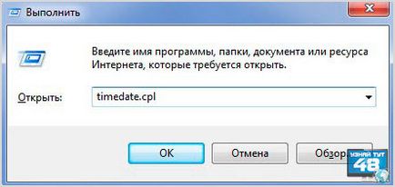 Как да настроите датата и часа на компютъра в биоса, Windows 7 и Windows 10 - Вижте тук 48 (Windows) Как да настроите датата и часа на компютъра в биоса, Windows 7 и Windows 10 - Вижте тук 48