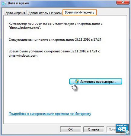 Как да настроите датата и часа на компютъра в биоса, Windows 7 и Windows 10 - Вижте тук 48 (PC) Как да настроите датата и часа на компютъра в биоса, Windows 7 и Windows 10 - Вижте тук 48
