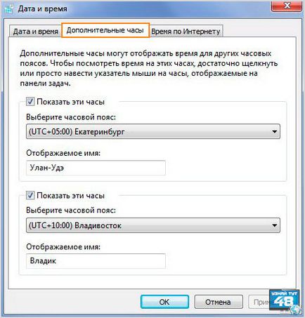 Как да настроите датата и часа на компютъра в биоса, Windows 7 и Windows 10 - Вижте тук 48 (PC) Как да настроите датата и часа на компютъра в биоса, Windows 7 и Windows 10 - Вижте тук 48