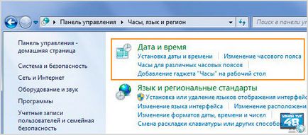 Как да настроите датата и часа на компютъра в биоса, Windows 7 и Windows 10 - Вижте тук 48 (BIOS) Как да настроите датата и часа на компютъра в биоса, Windows 7 и Windows 10 - Вижте тук 48