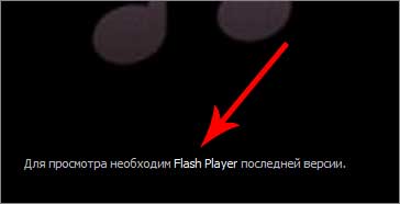 Как да инсталирате Flash Player 1