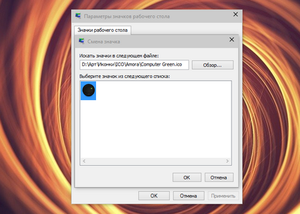 Как да инсталираме икони в Windows 10