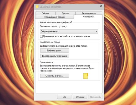 Как да инсталираме икони в Windows 10 (икона) Как да инсталираме икони в Windows 10
