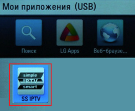 Как да инсталирате на IPTV телевизия Smart TV, компютърни съвети (как да инсталирате IPTV по телевизията Smart TV) Как да инсталирате на IPTV телевизионни Smart TV, компютърни съвети
