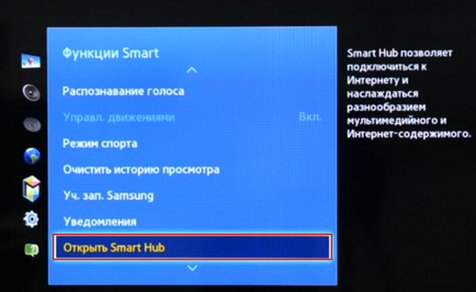 Как да инсталирате на IPTV телевизия Smart TV, компютърни съвети (как да инсталирате IPTV по телевизията Smart TV) Как да инсталирате на IPTV телевизионни Smart TV, компютърни съвети