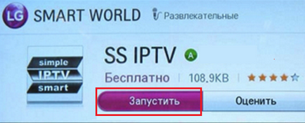 Как да инсталирате на IPTV телевизия Smart TV, компютърни съвети (смарт) Как да инсталирате на IPTV телевизионни Smart TV, компютърни съвети