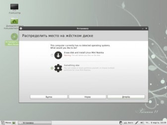 Как да се инсталира Linux на вашия компютър