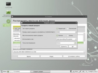 Как да се инсталира Linux на вашия компютър