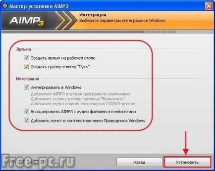 Как да инсталирате, конфигурирате и използвате AIMP