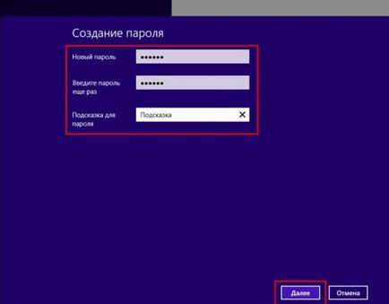Как да зададете парола на компютъра, на входа (като зададете парола на компютъра, на входа) Как да зададете парола на компютъра, на входа
