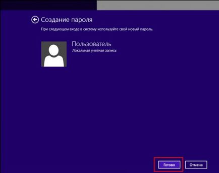 Как да зададете парола на компютъра, на входа (за инсталиране) Как да зададете парола на компютъра, на входа